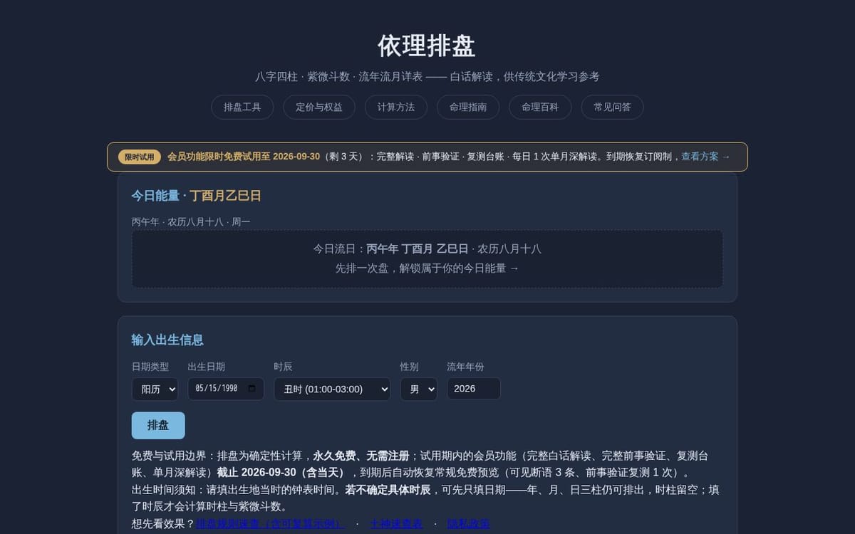 Product screenshot